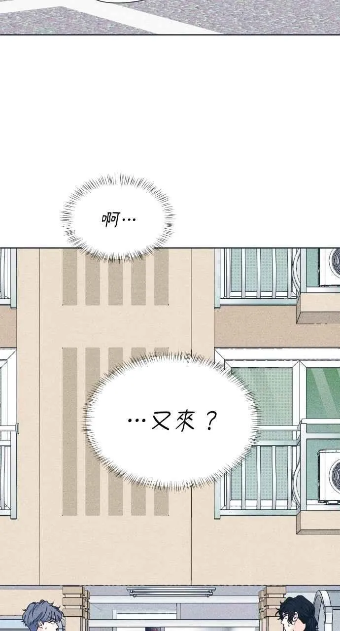 第92话 想做的工作(2) 第15页