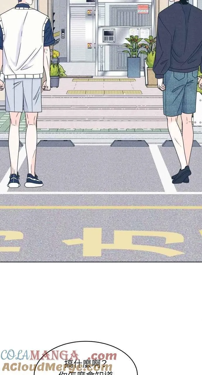 第92话 想做的工作(2) 第16页