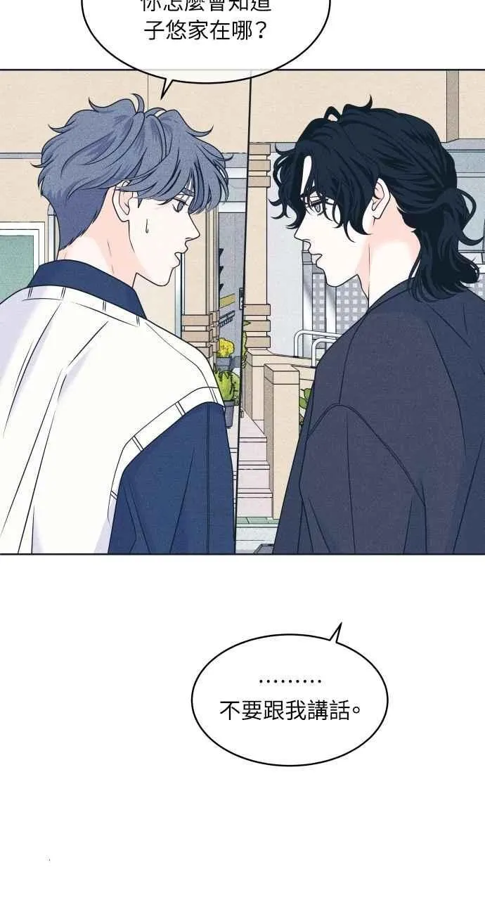 第92话 想做的工作(2) 第17页