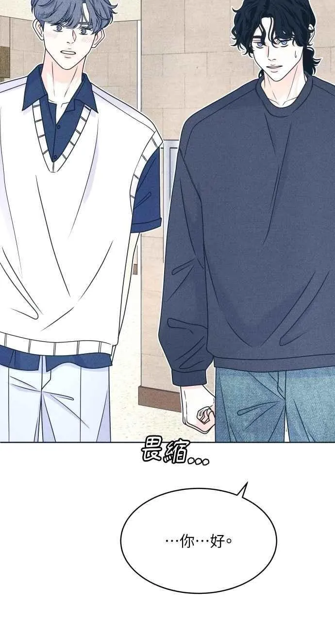 第92话 想做的工作(2) 第20页