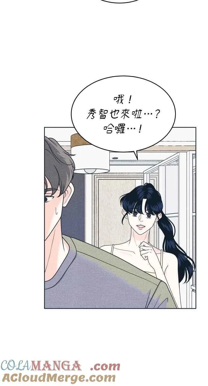 第92话 想做的工作(2) 第22页