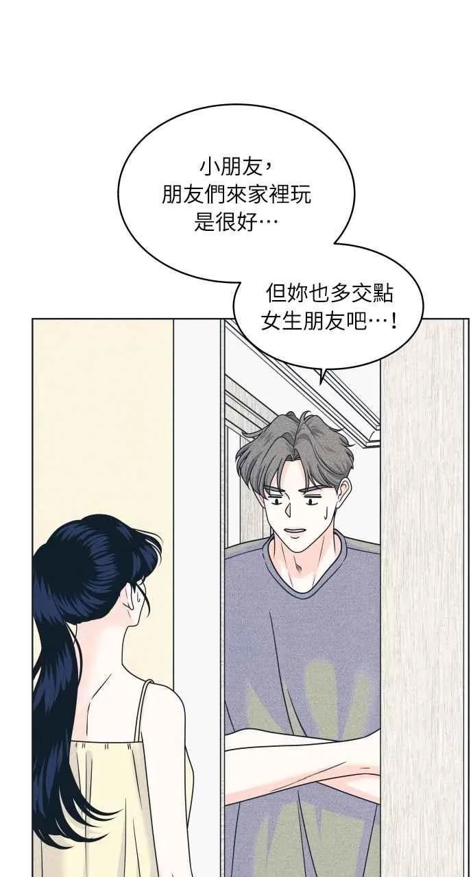 第92话 想做的工作(2) 第24页