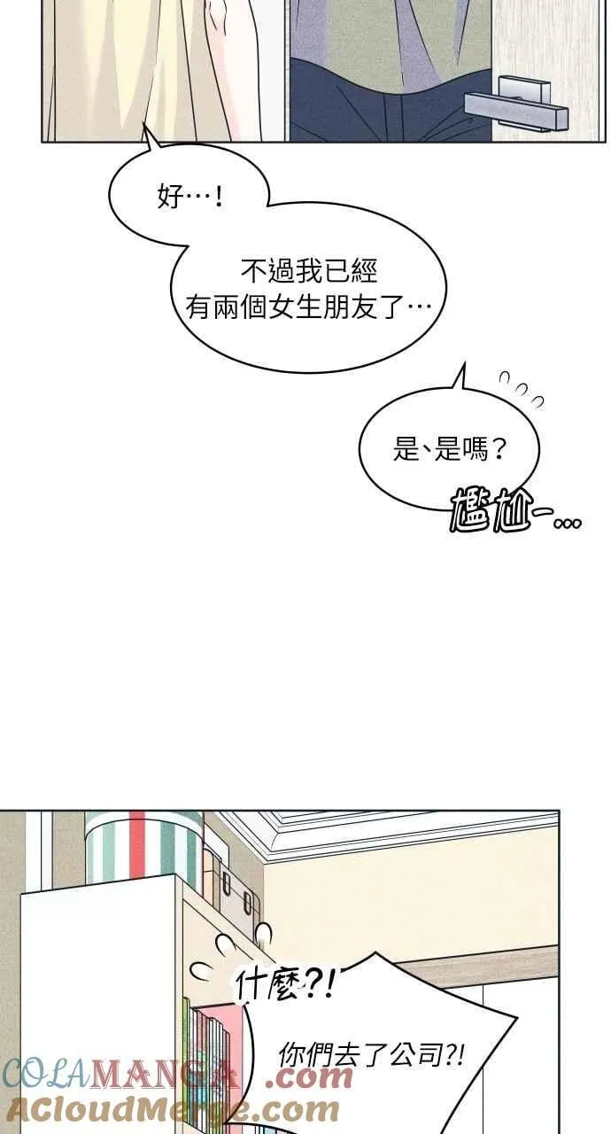 第92话 想做的工作(2) 第25页