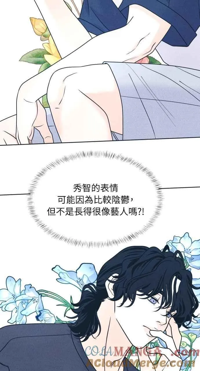 第92话 想做的工作(2) 第28页