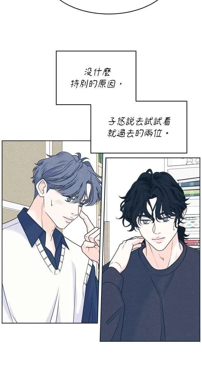 第92话 想做的工作(2) 第32页