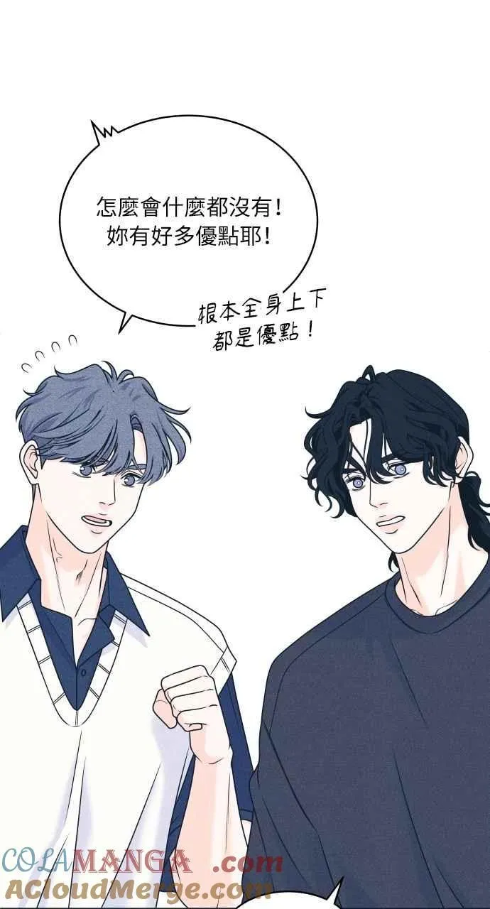 第92话 想做的工作(2) 第40页