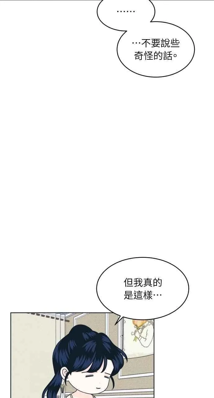 第92话 想做的工作(2) 第41页