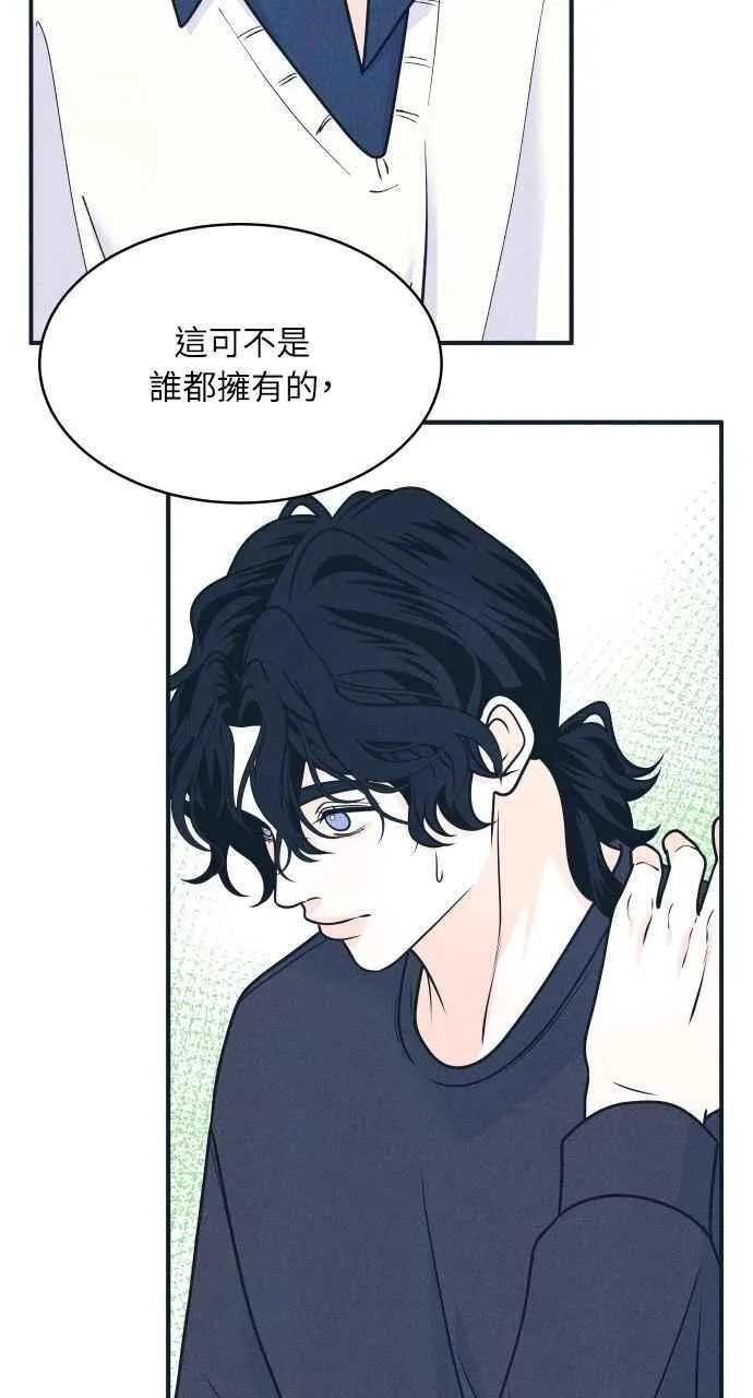 第92话 想做的工作(2) 第45页