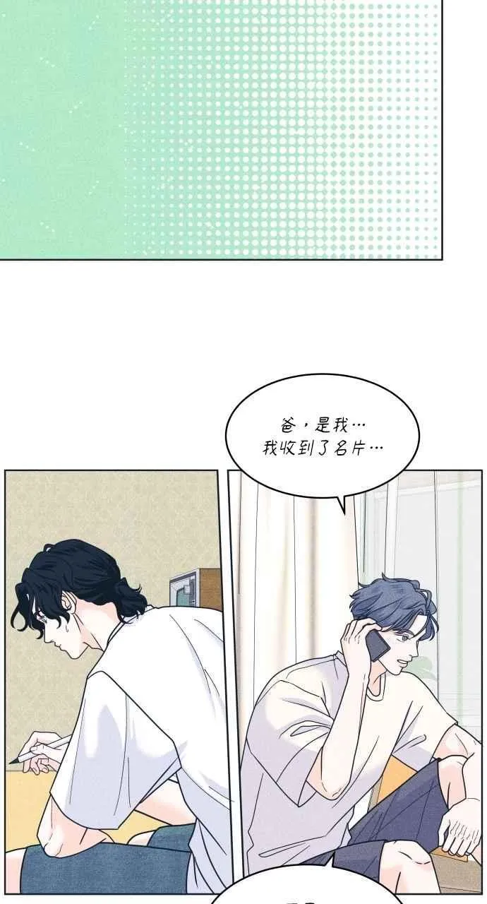 第92话 想做的工作(2) 第54页