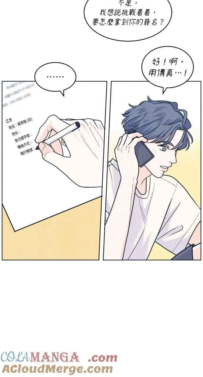 第92话 想做的工作(2) 第55页