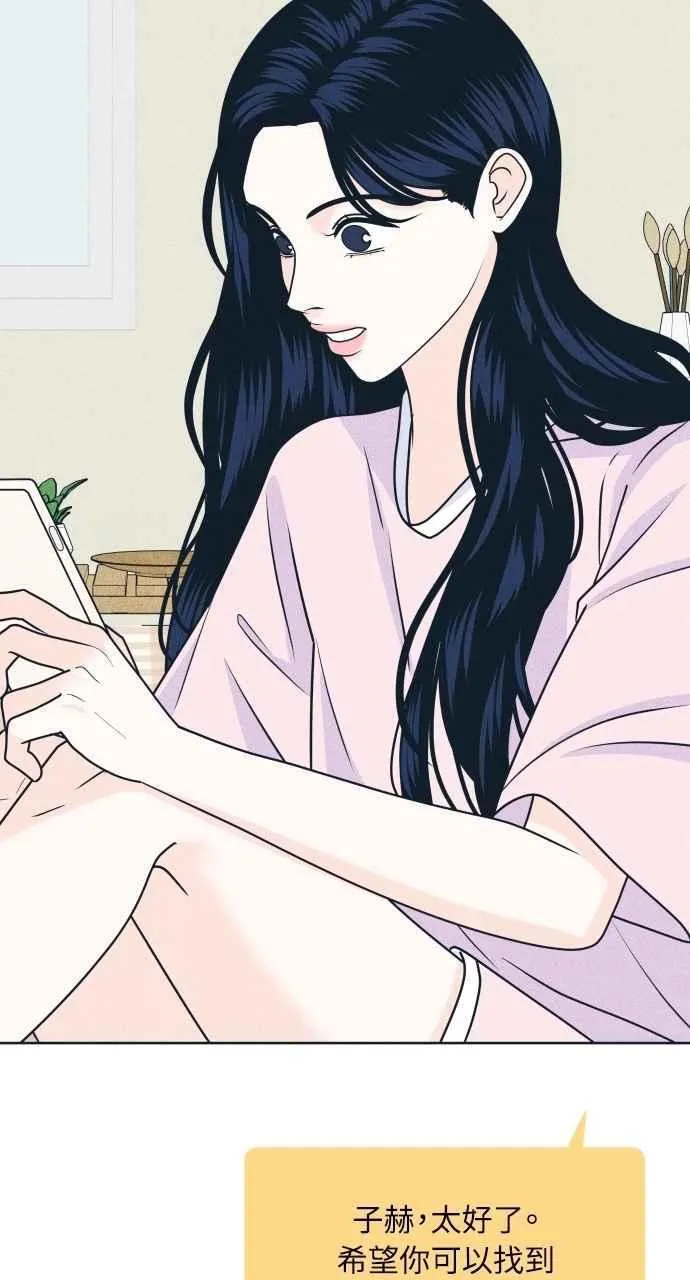 第92话 想做的工作(2) 第57页
