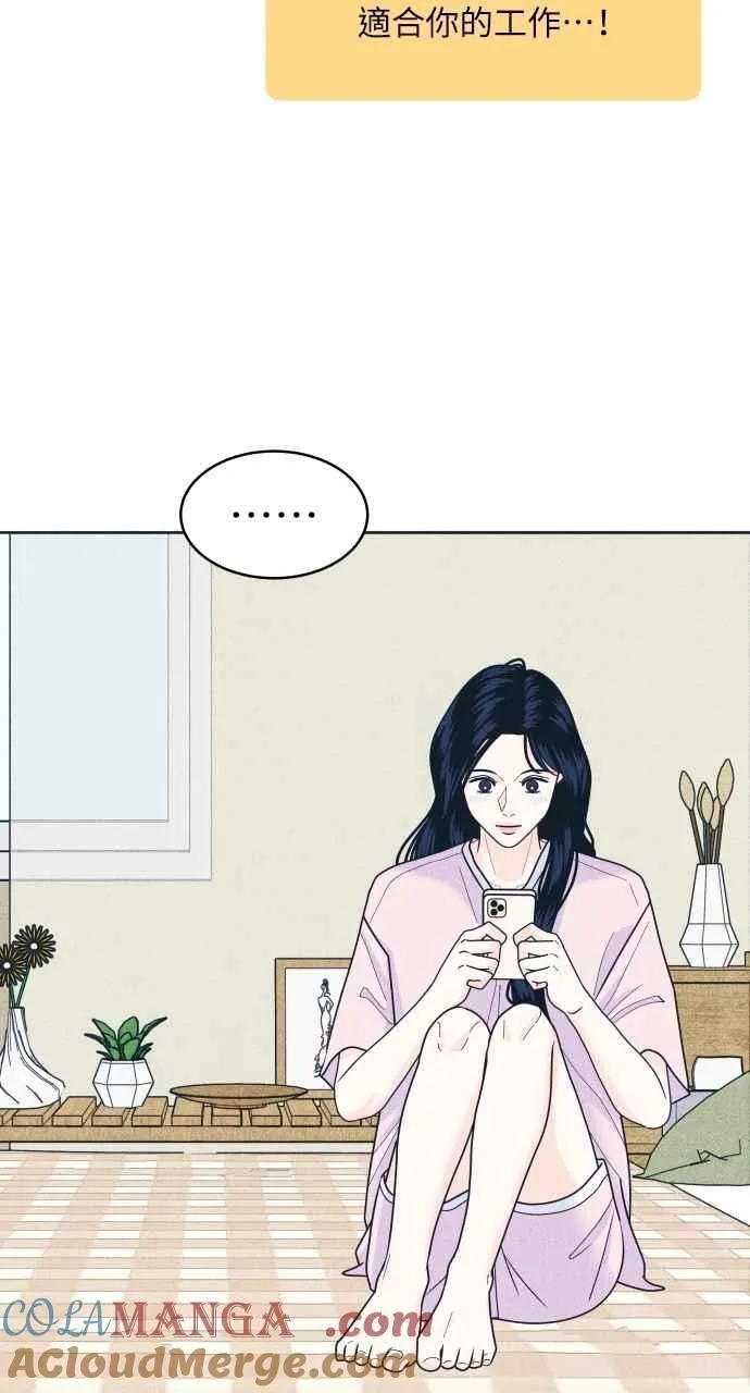 第92话 想做的工作(2) 第58页