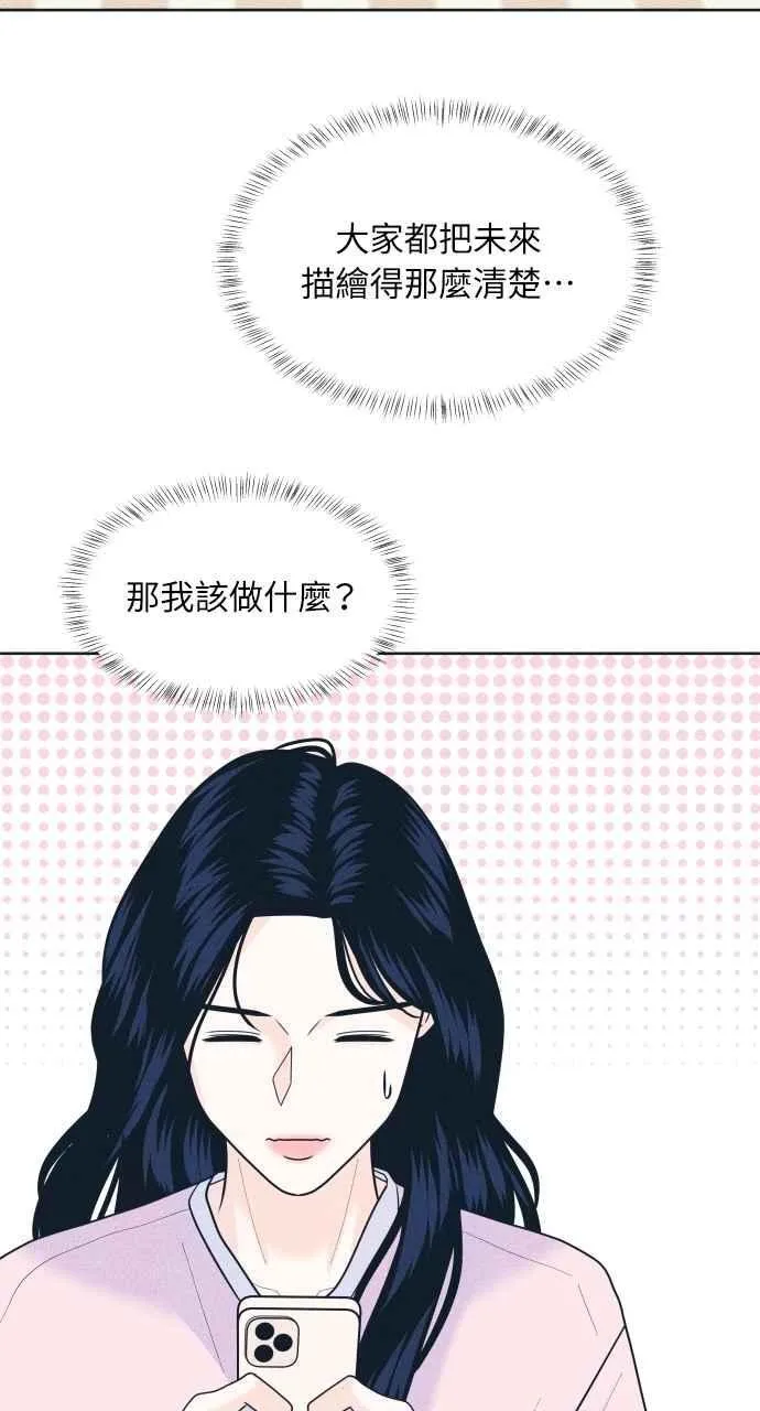 第92话 想做的工作(2) 第59页