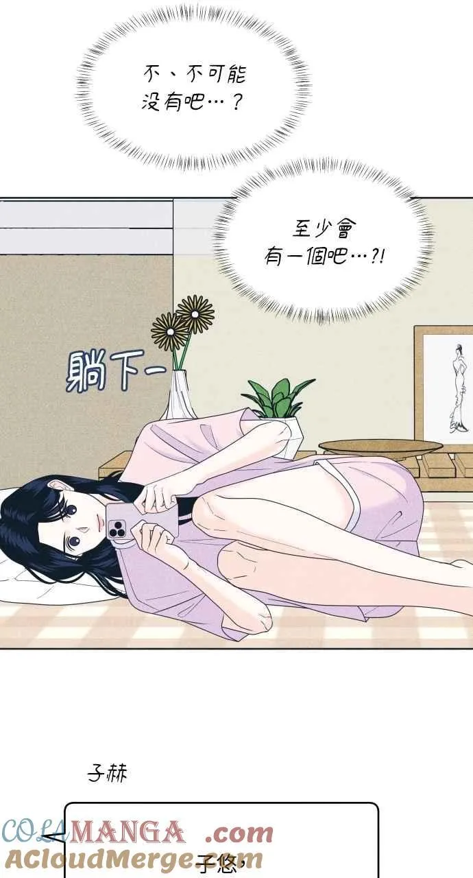 第92话 想做的工作(2) 第61页