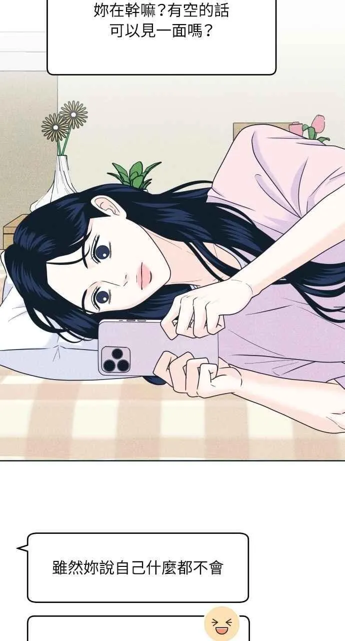 第92话 想做的工作(2) 第62页