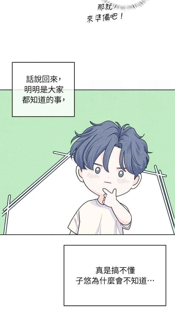 第92话 想做的工作(2) 第65页