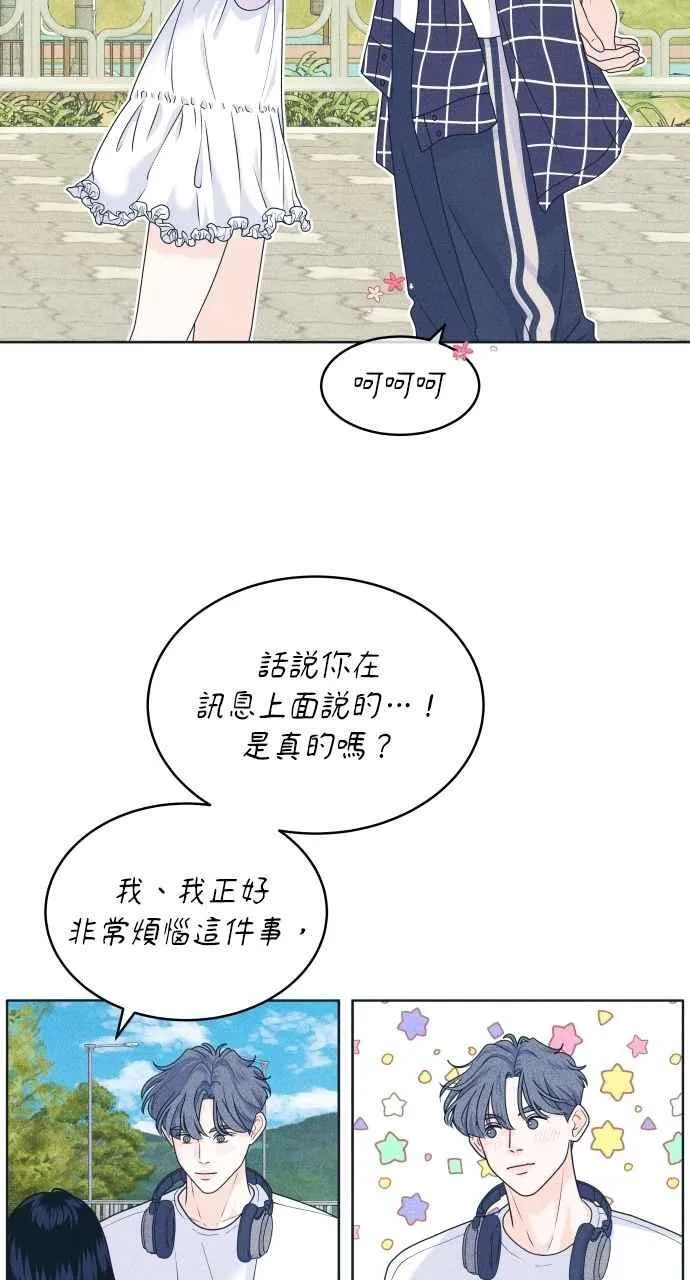 第93话 什么事也没有 第5页
