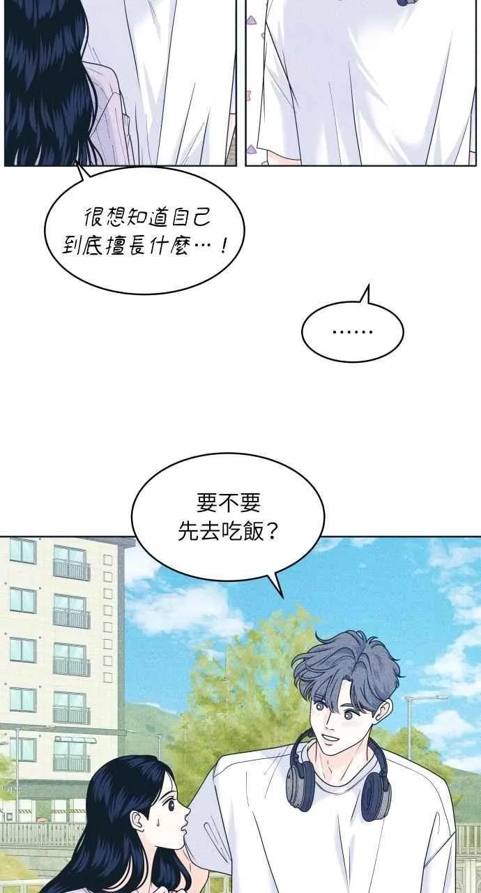 第93话 什么事也没有 第6页