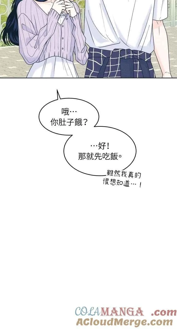 第93话 什么事也没有 第7页