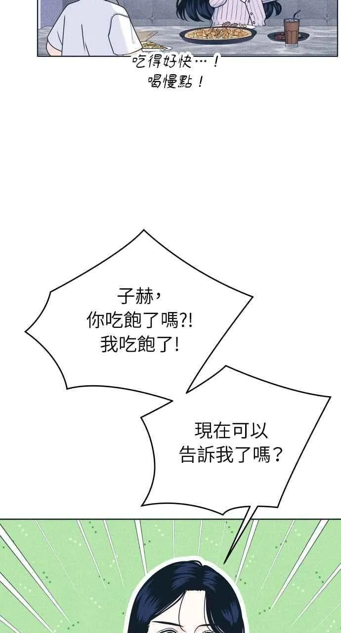 第93话 什么事也没有 第11页