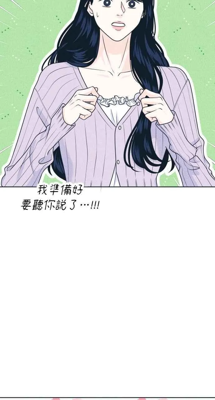 第93话 什么事也没有 第12页