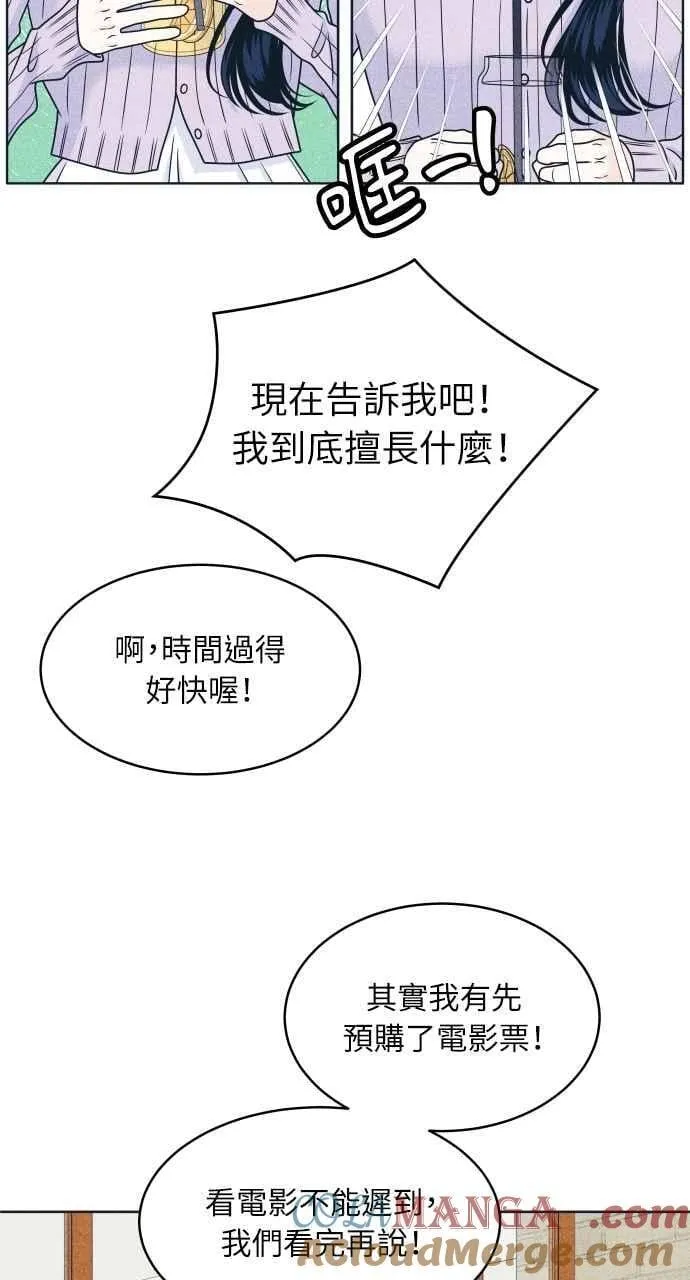 第93话 什么事也没有 第19页