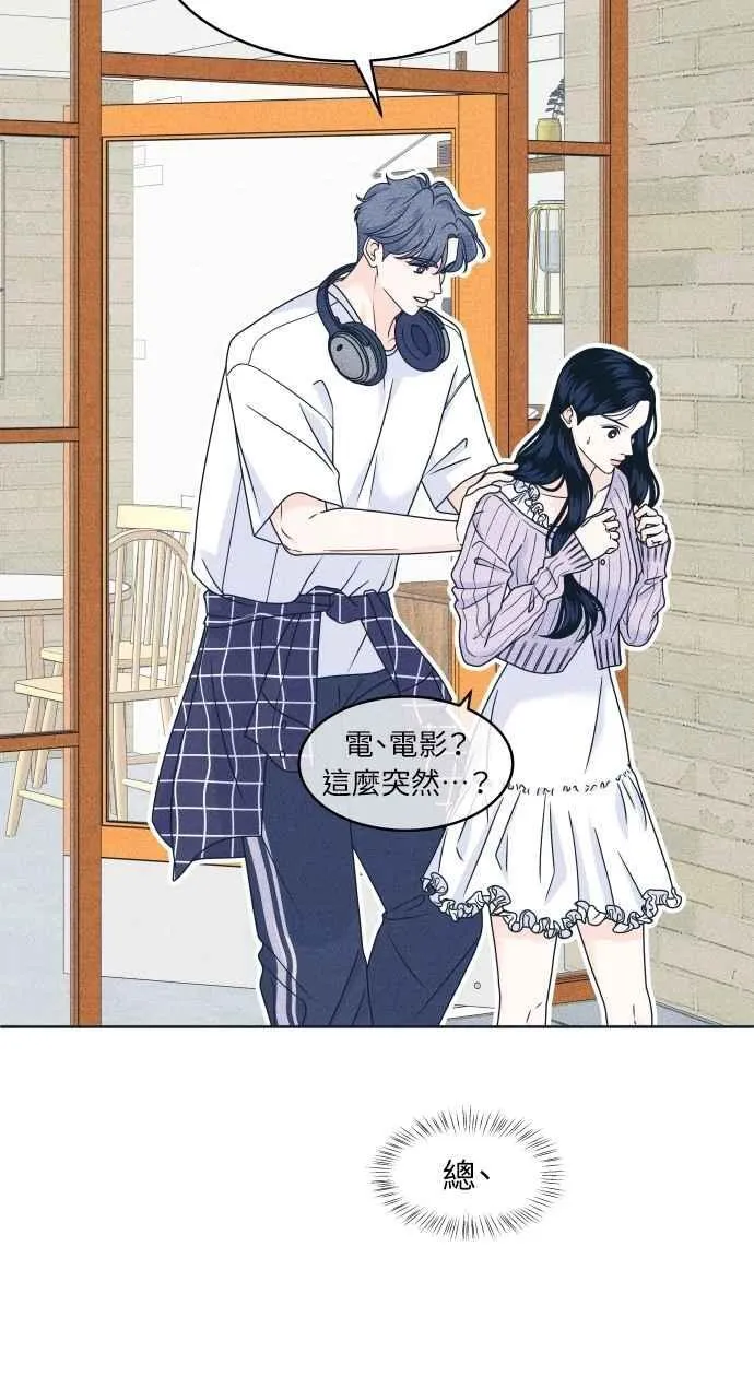 第93话 什么事也没有 第20页
