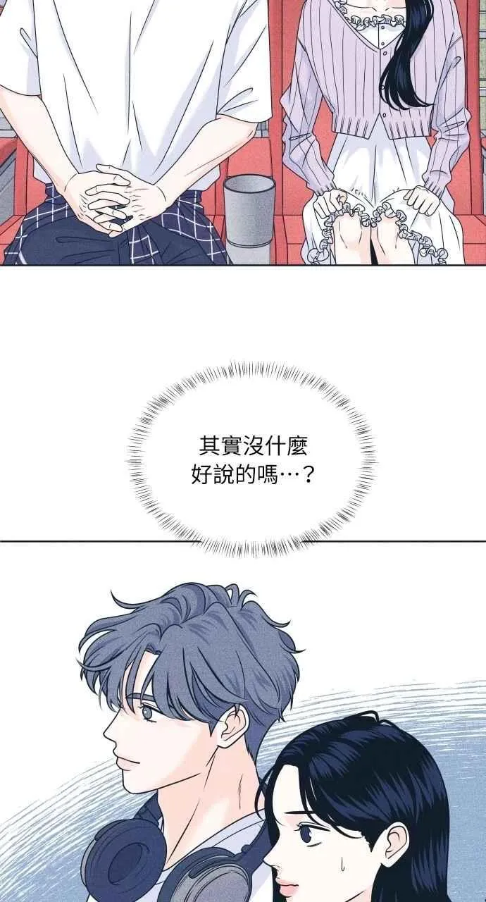 第93话 什么事也没有 第23页