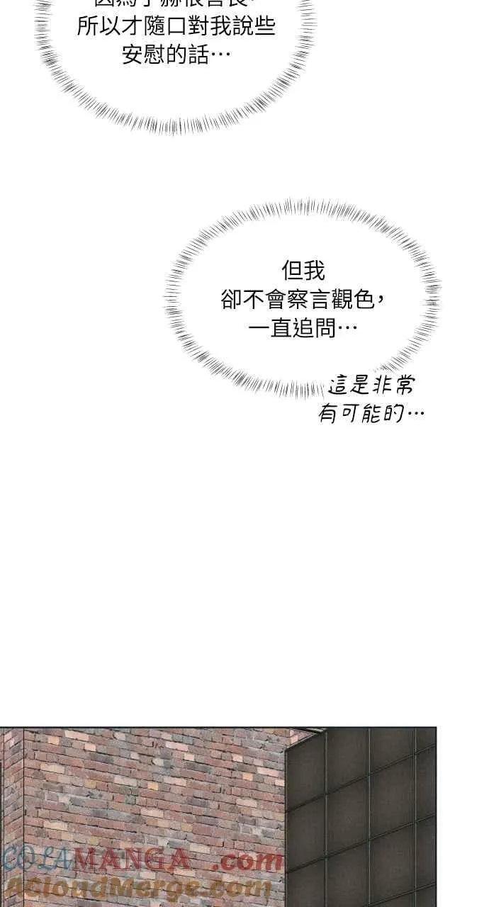 第93话 什么事也没有 第25页