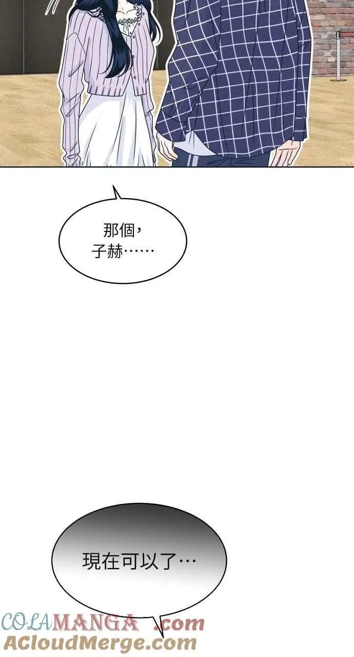 第93话 什么事也没有 第28页