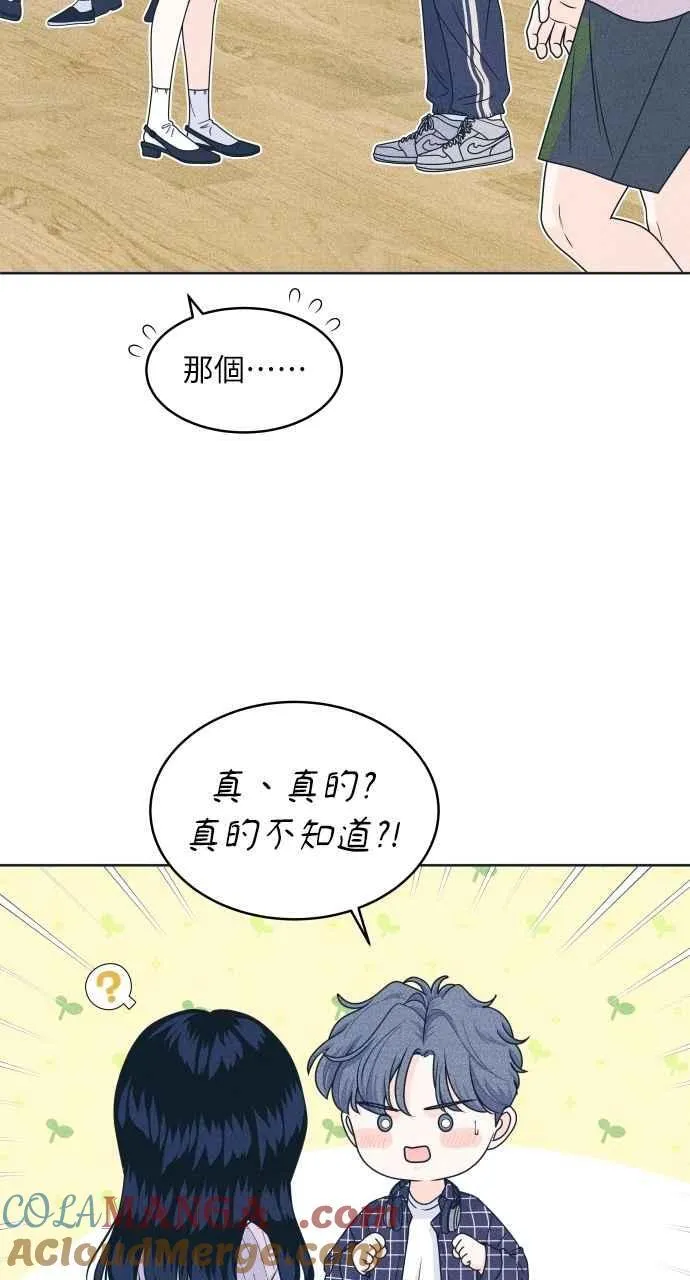 第93话 什么事也没有 第37页
