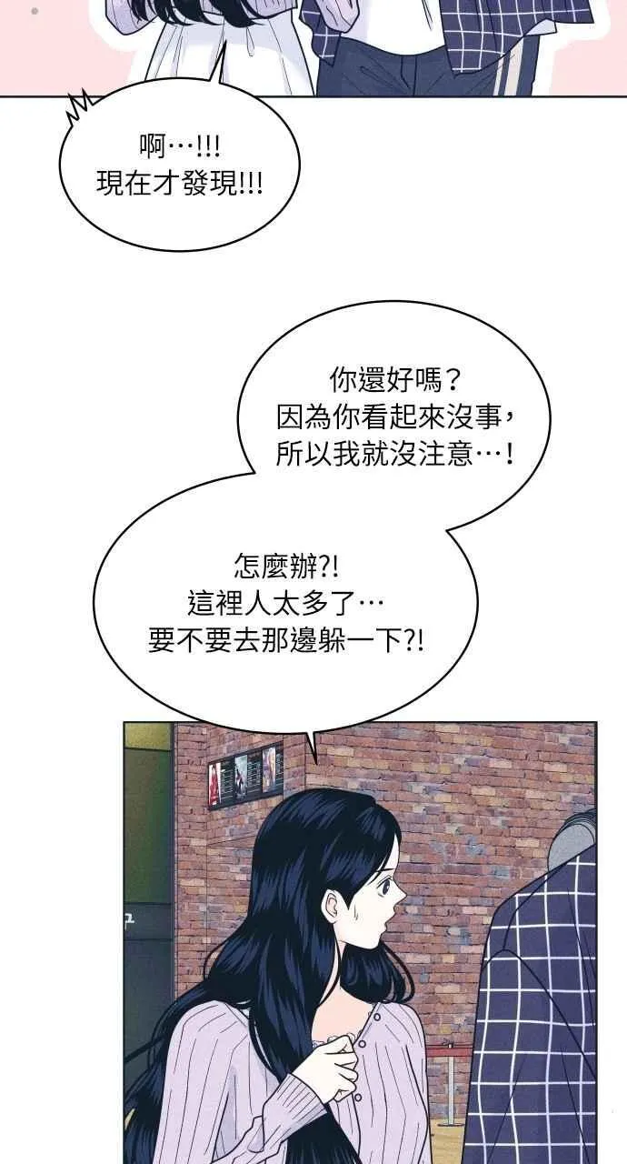 第93话 什么事也没有 第39页