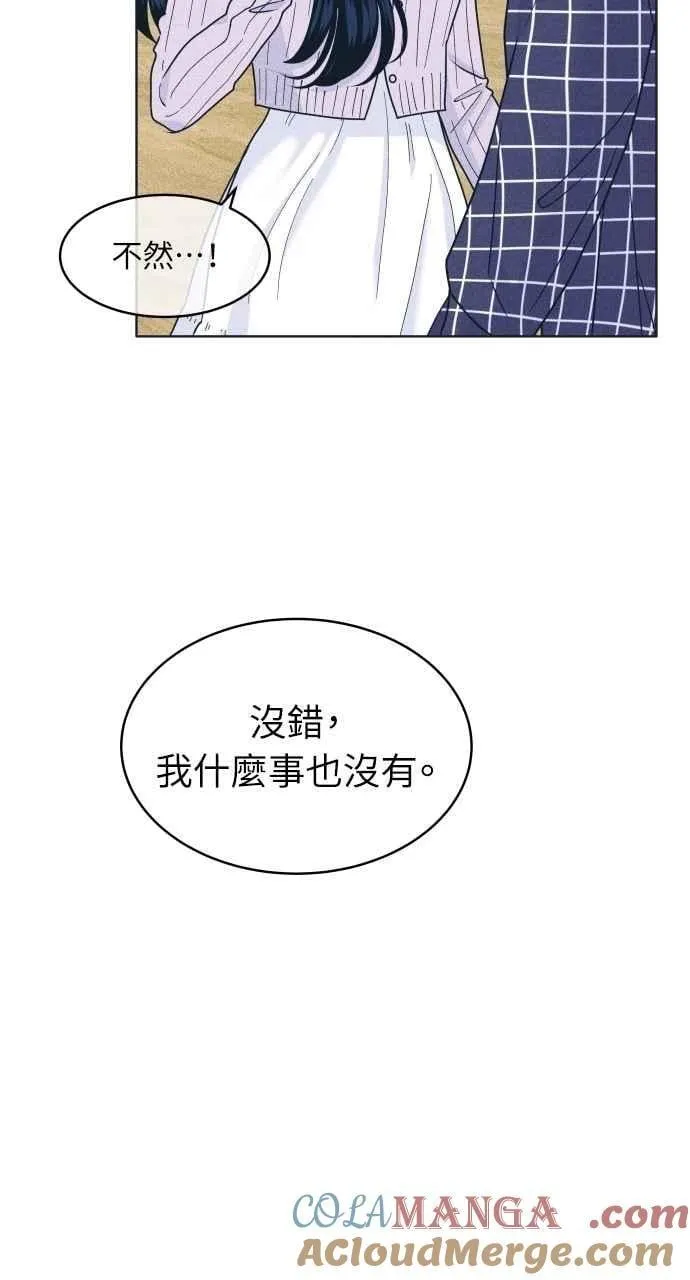 第93话 什么事也没有 第40页