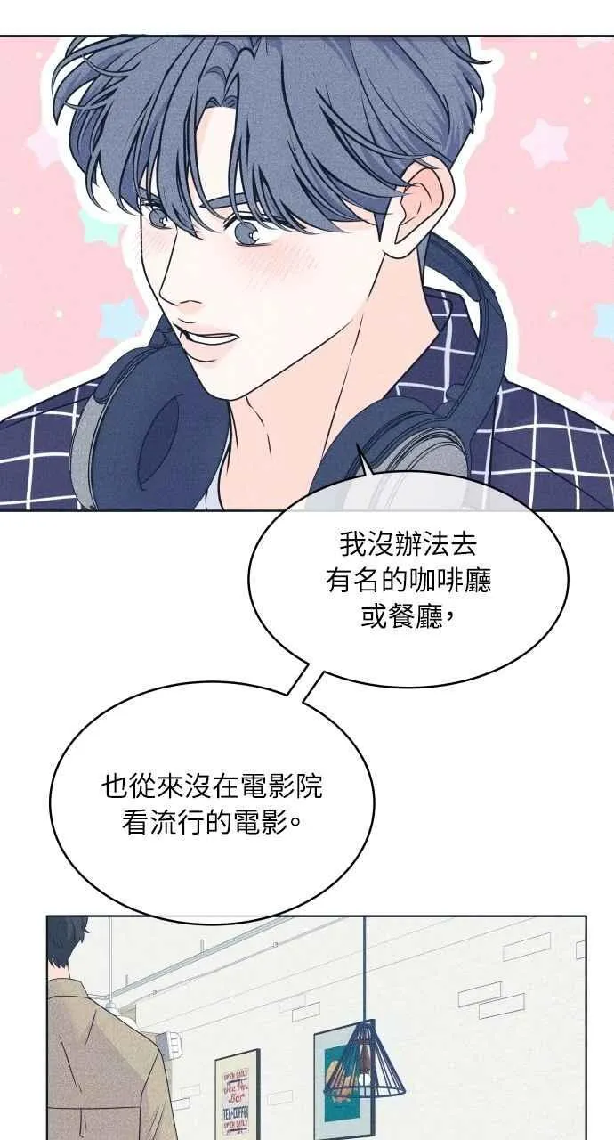 第93话 什么事也没有 第41页