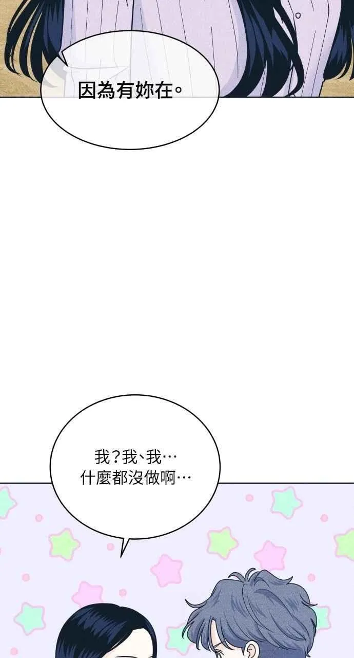 第93话 什么事也没有 第44页