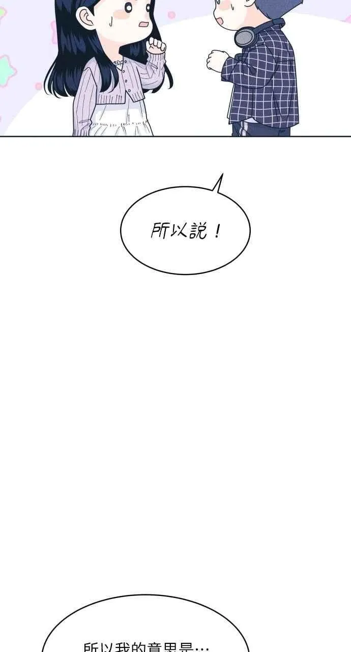 第93话 什么事也没有 第45页