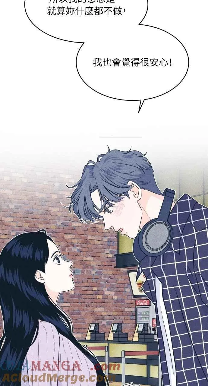 第93话 什么事也没有 第46页