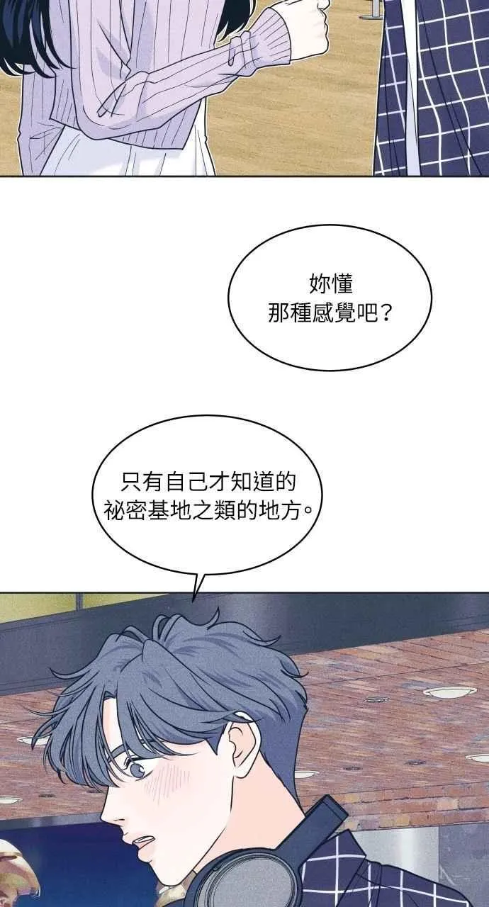 第93话 什么事也没有 第47页