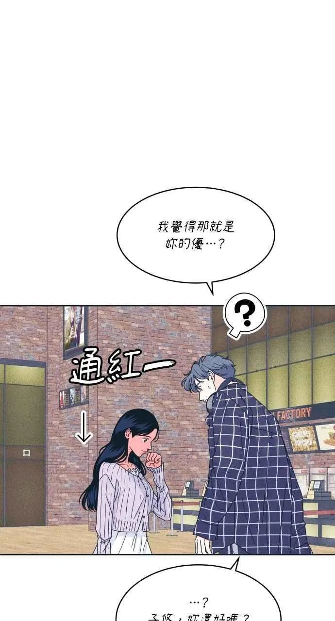 第93话 什么事也没有 第50页