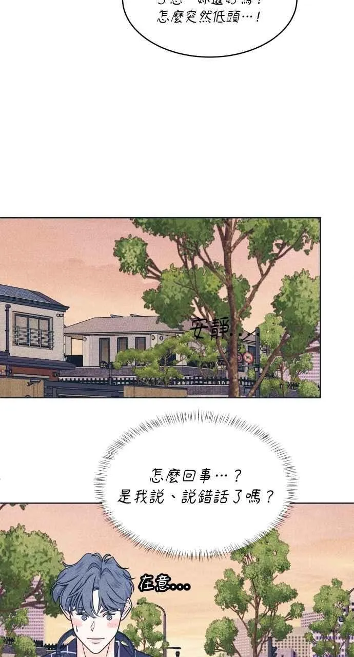 第93话 什么事也没有 第51页