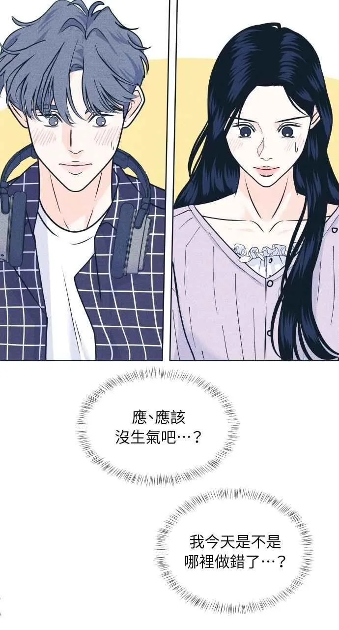 第93话 什么事也没有 第53页