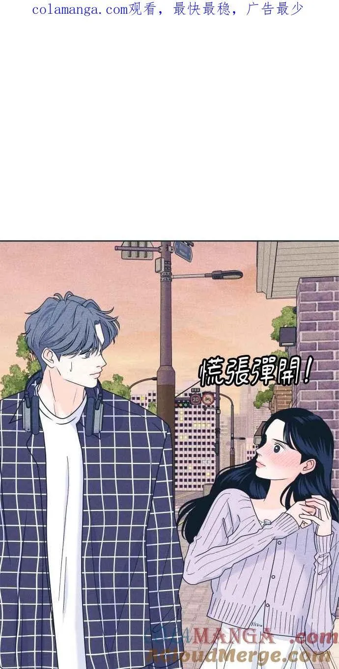 第94话 青春三角关系 第1页