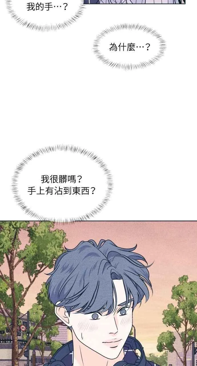 第94话 青春三角关系 第5页
