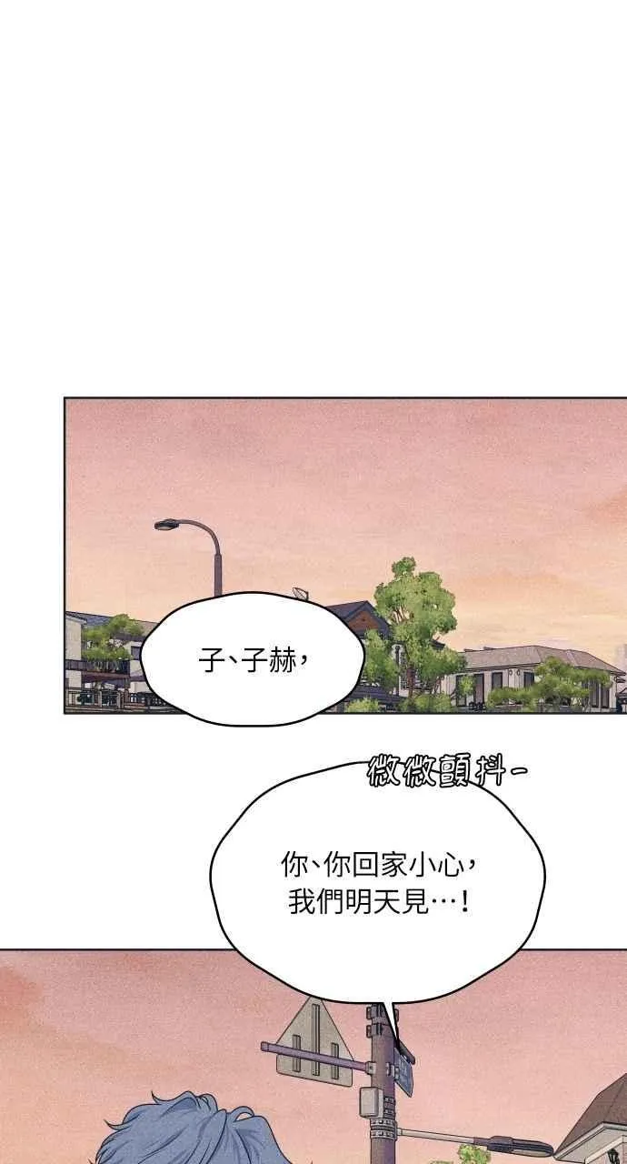 第94话 青春三角关系 第11页