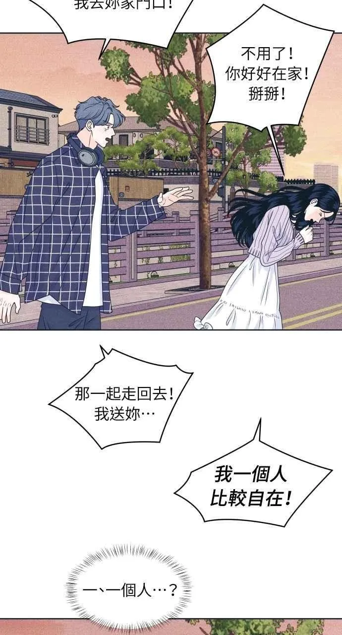 第94话 青春三角关系 第15页