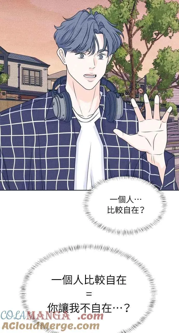 第94话 青春三角关系 第16页