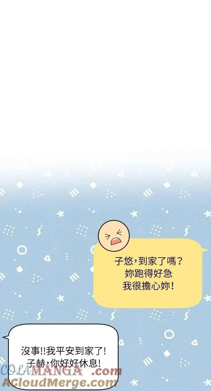第94话 青春三角关系 第19页