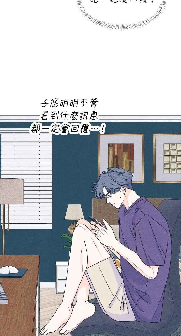 第94话 青春三角关系 第21页