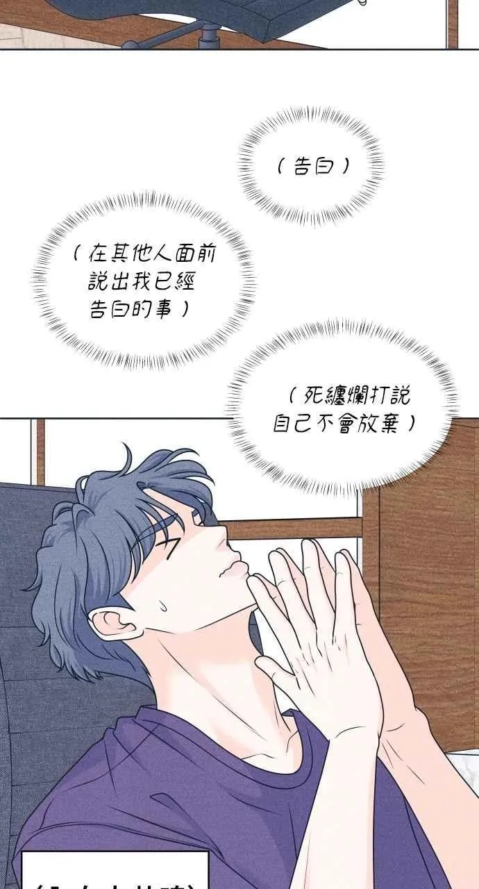 第94话 青春三角关系 第24页