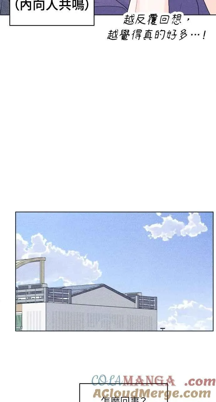 第94话 青春三角关系 第25页